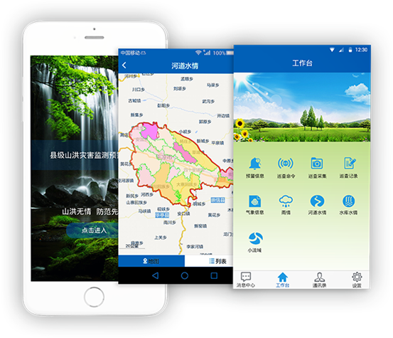 静思美页山洪防汛
