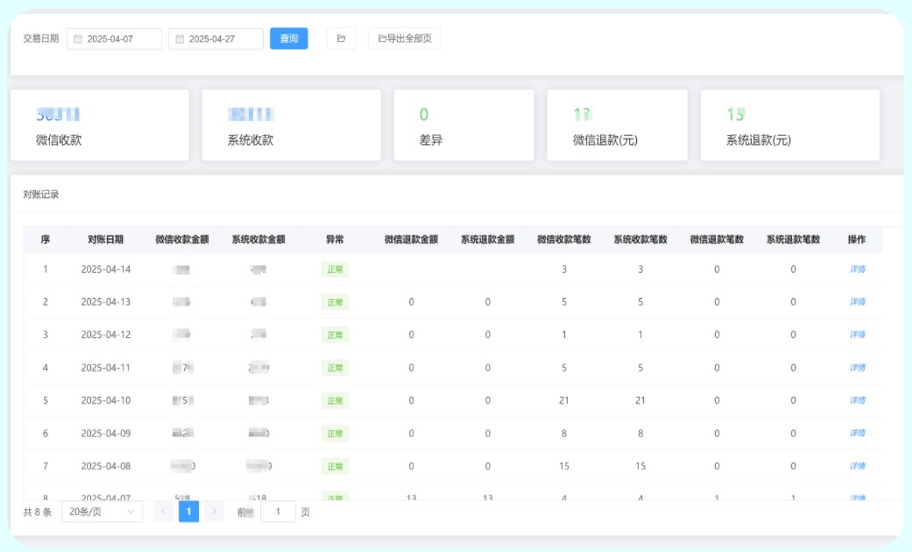 静思美页教育