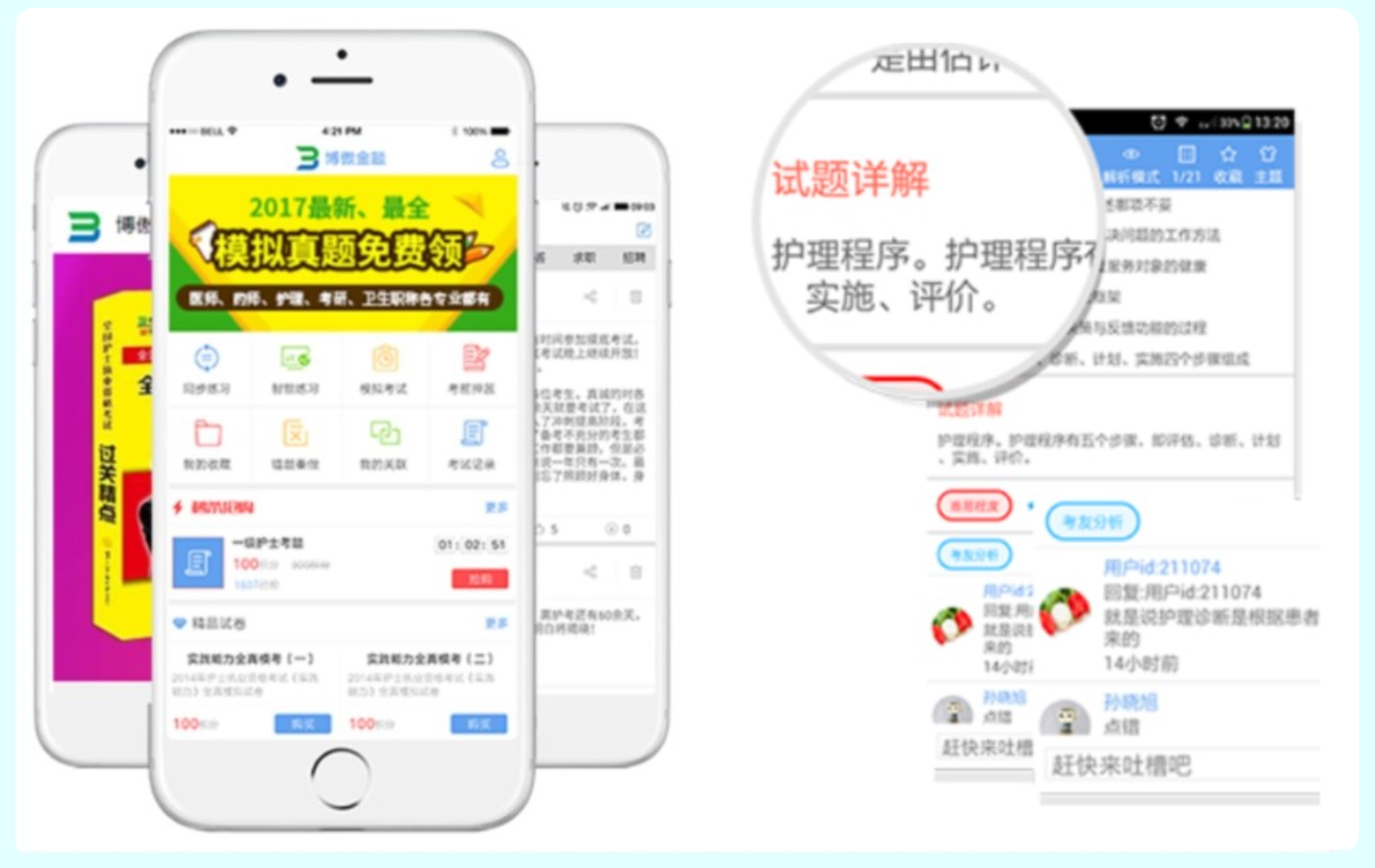 静思美页教育