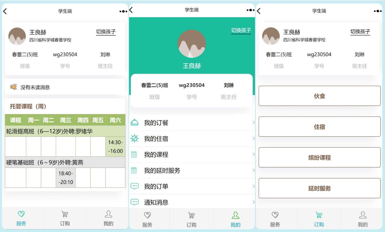静思美页教育