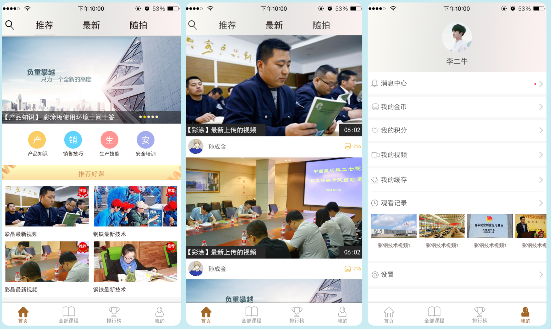 静思美页教育-商学院