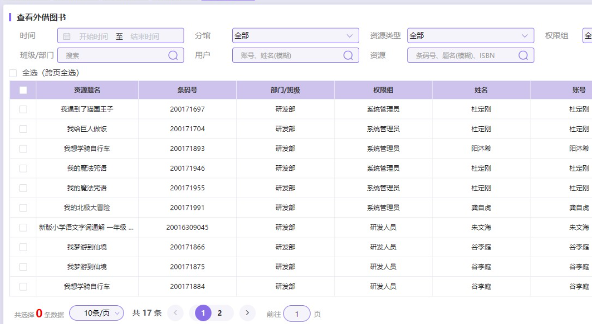 静思美页
