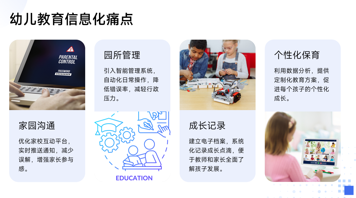 静思美页