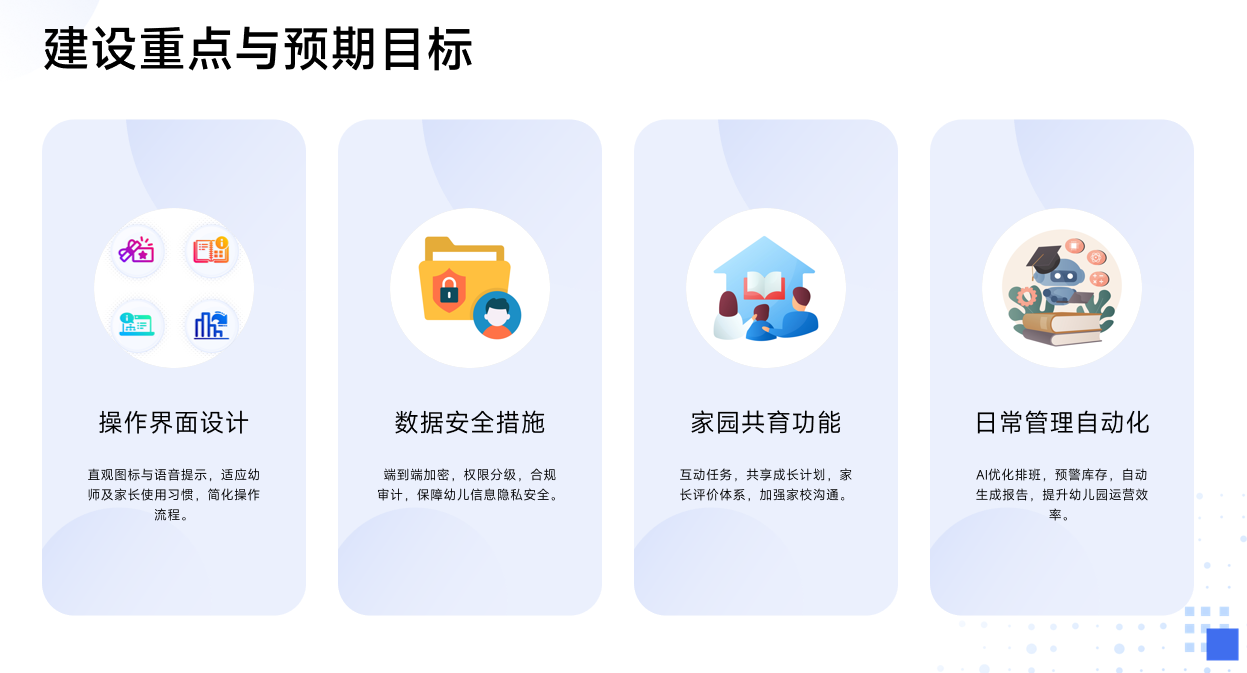 静思美页