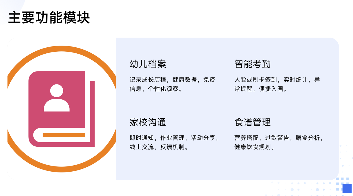 静思美页