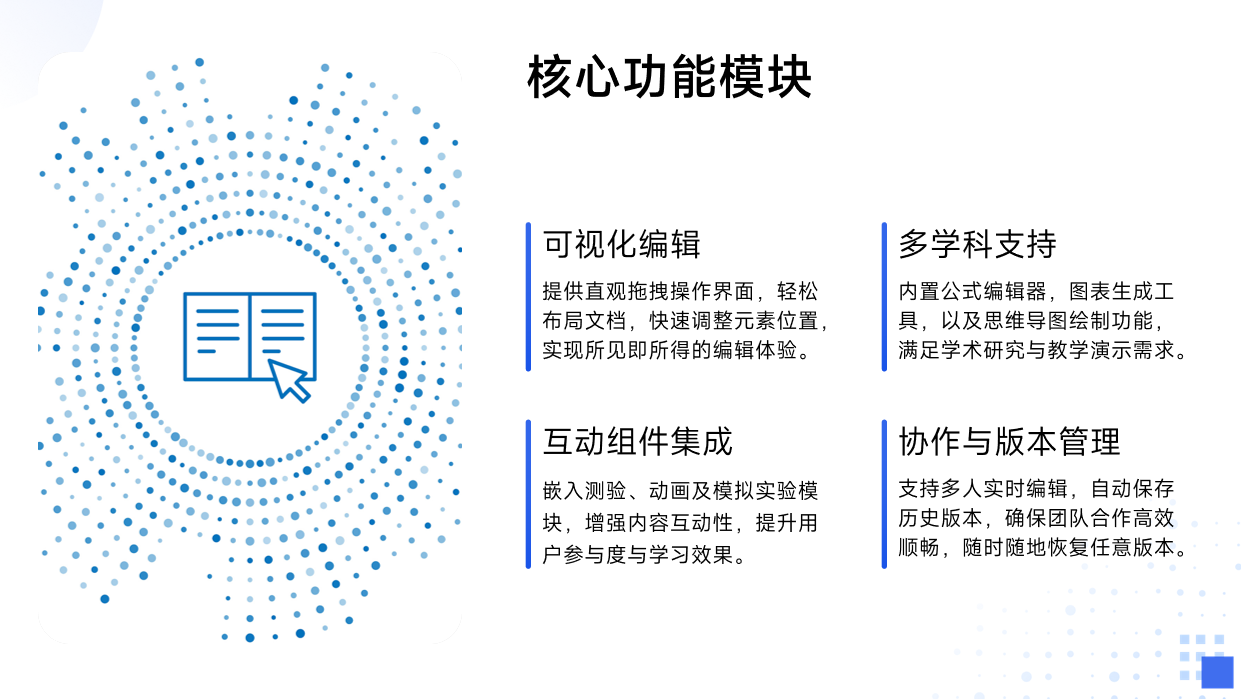 静思美页