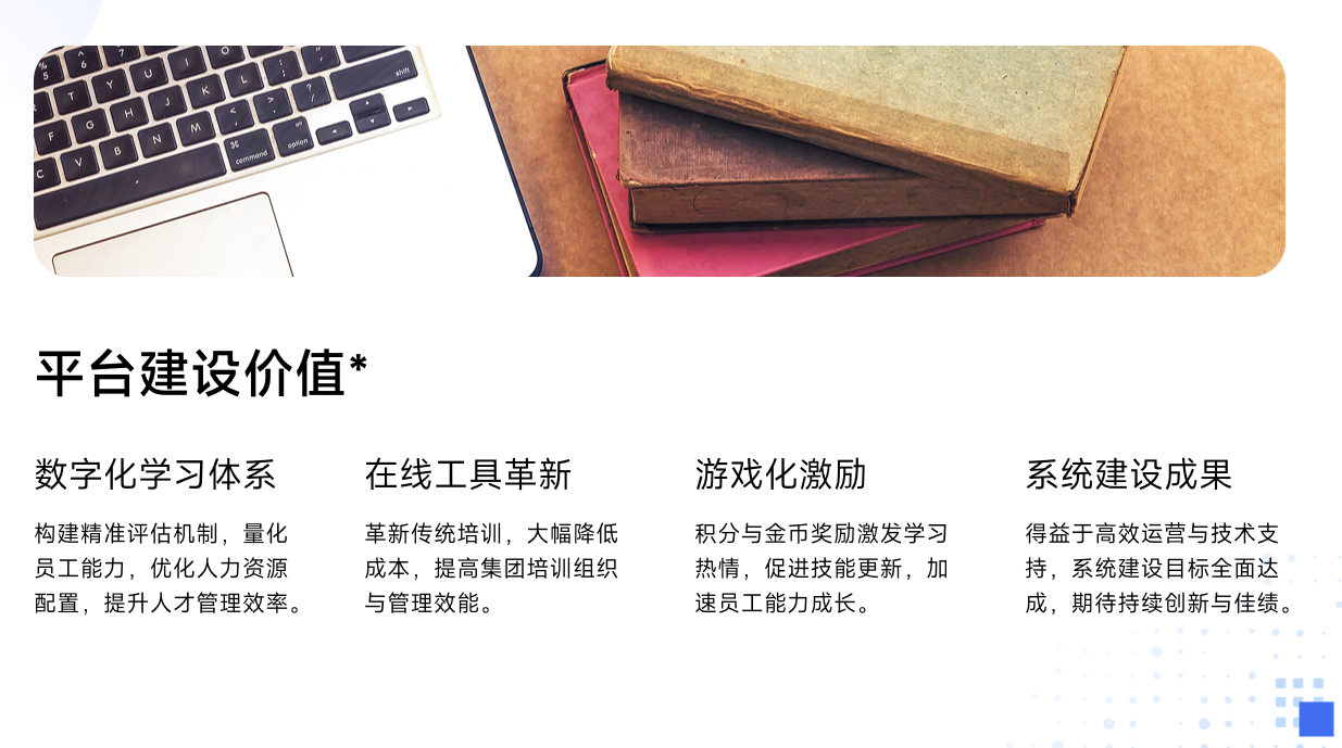 静思美页