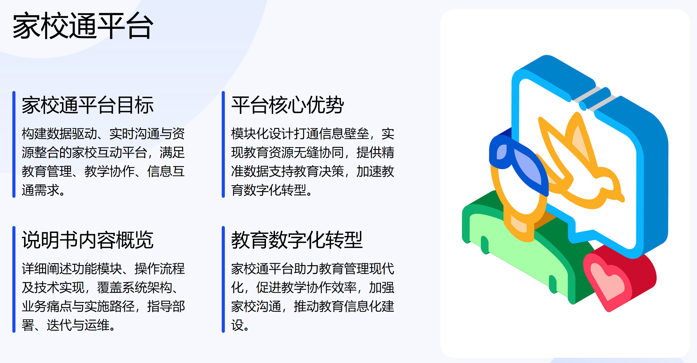静思美页