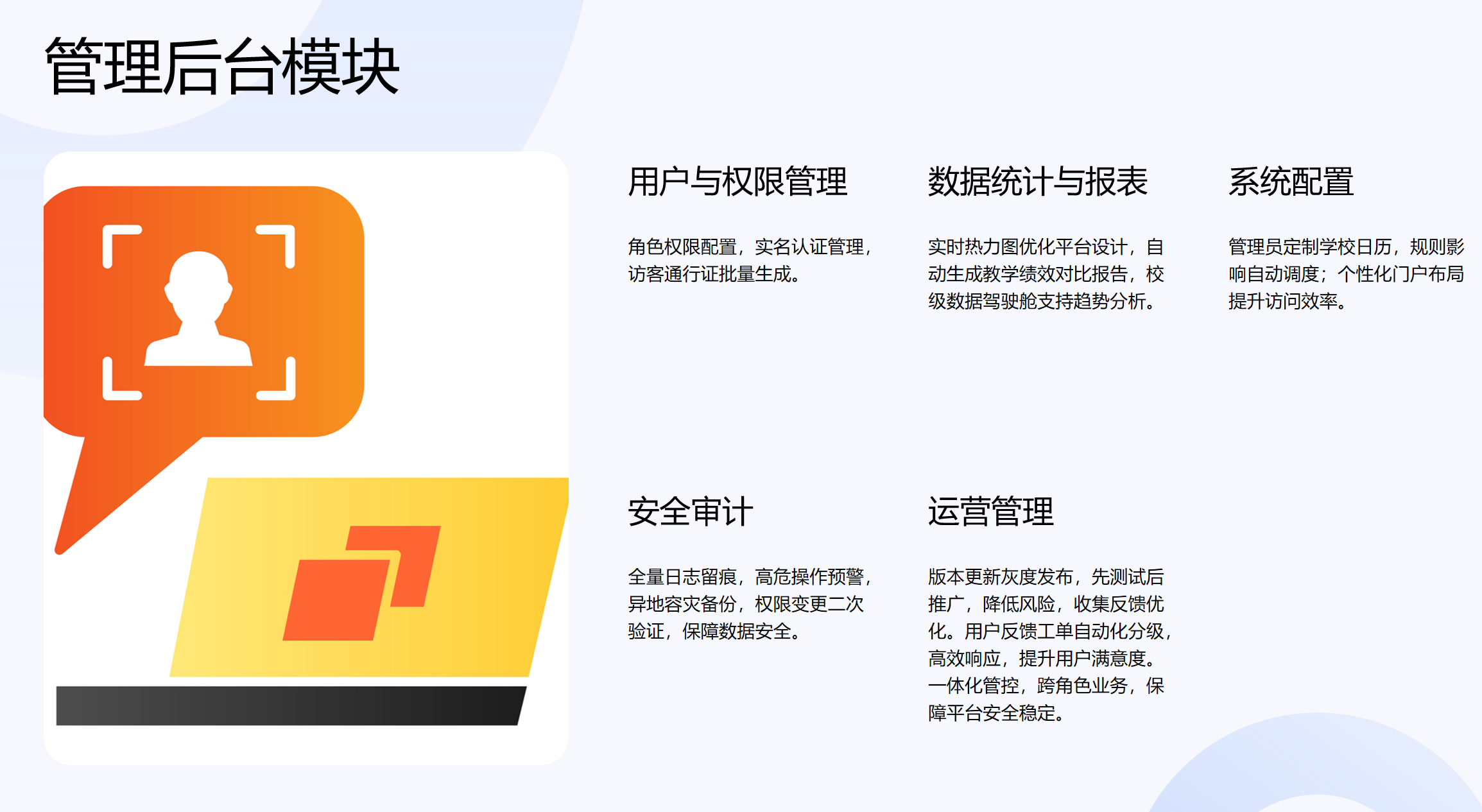 静思美页