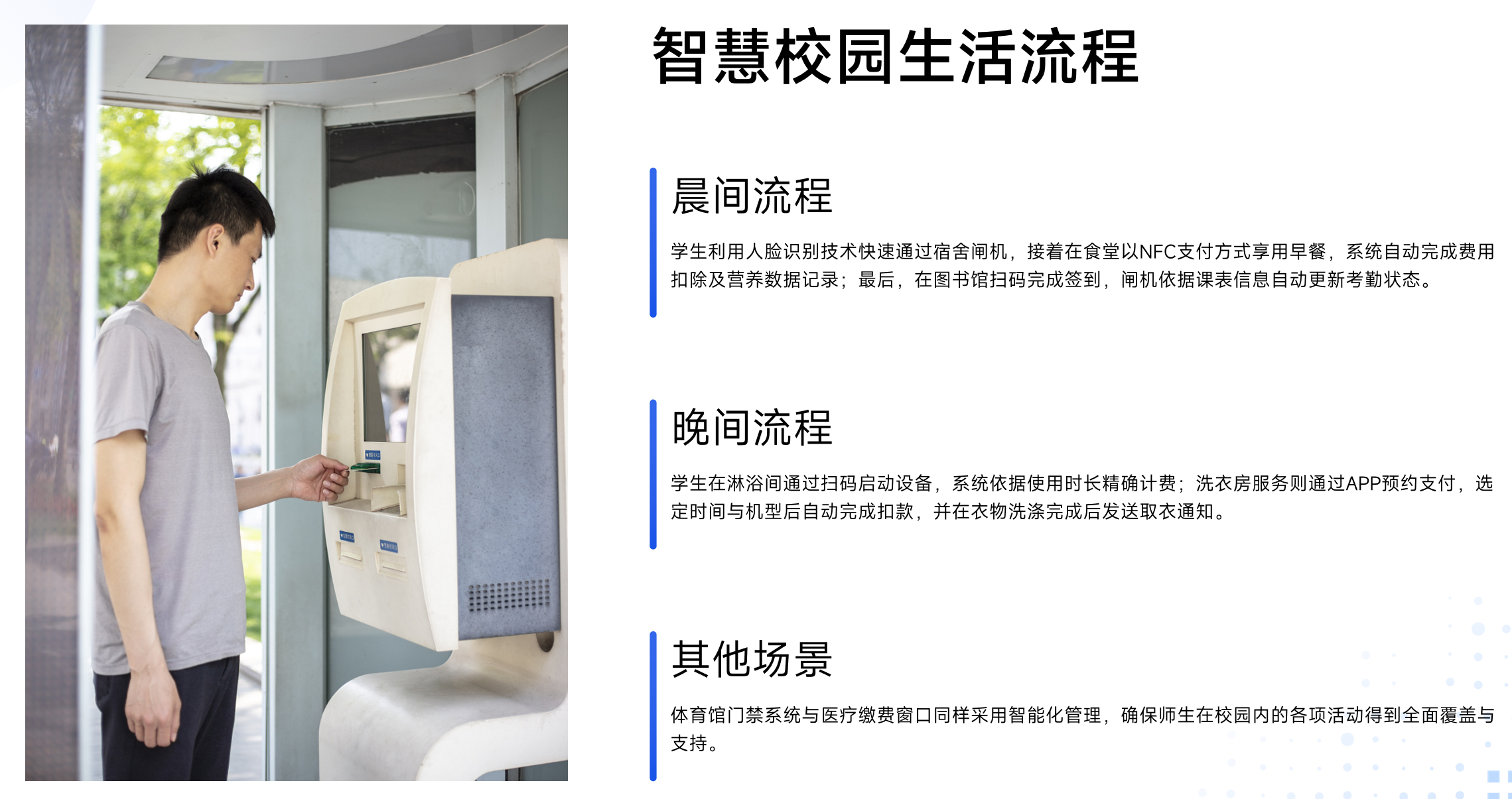 静思美页