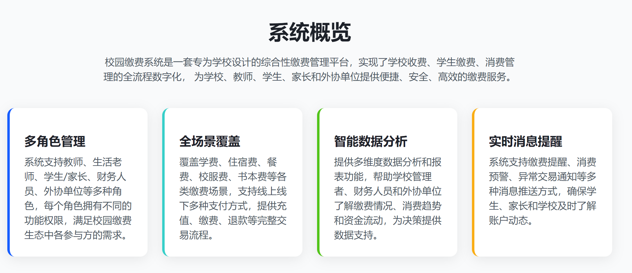 静思美页