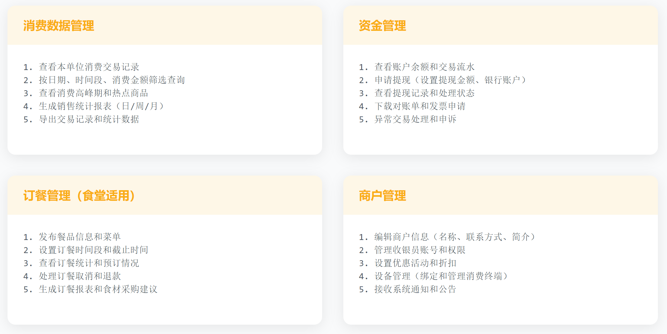 静思美页