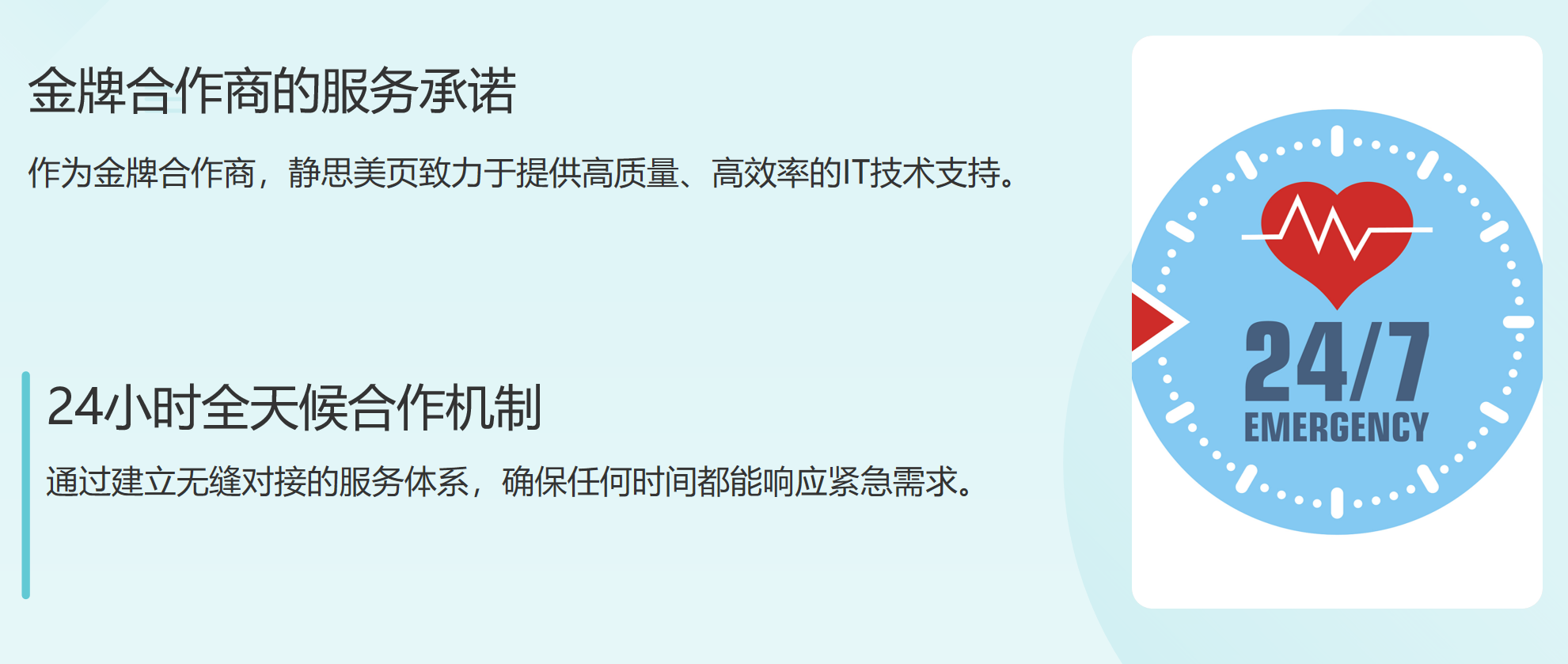 静思美页