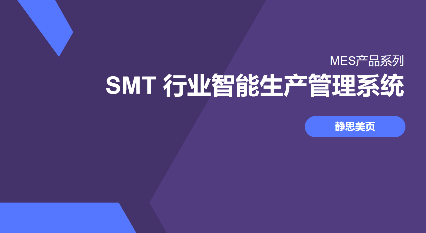 静思美页