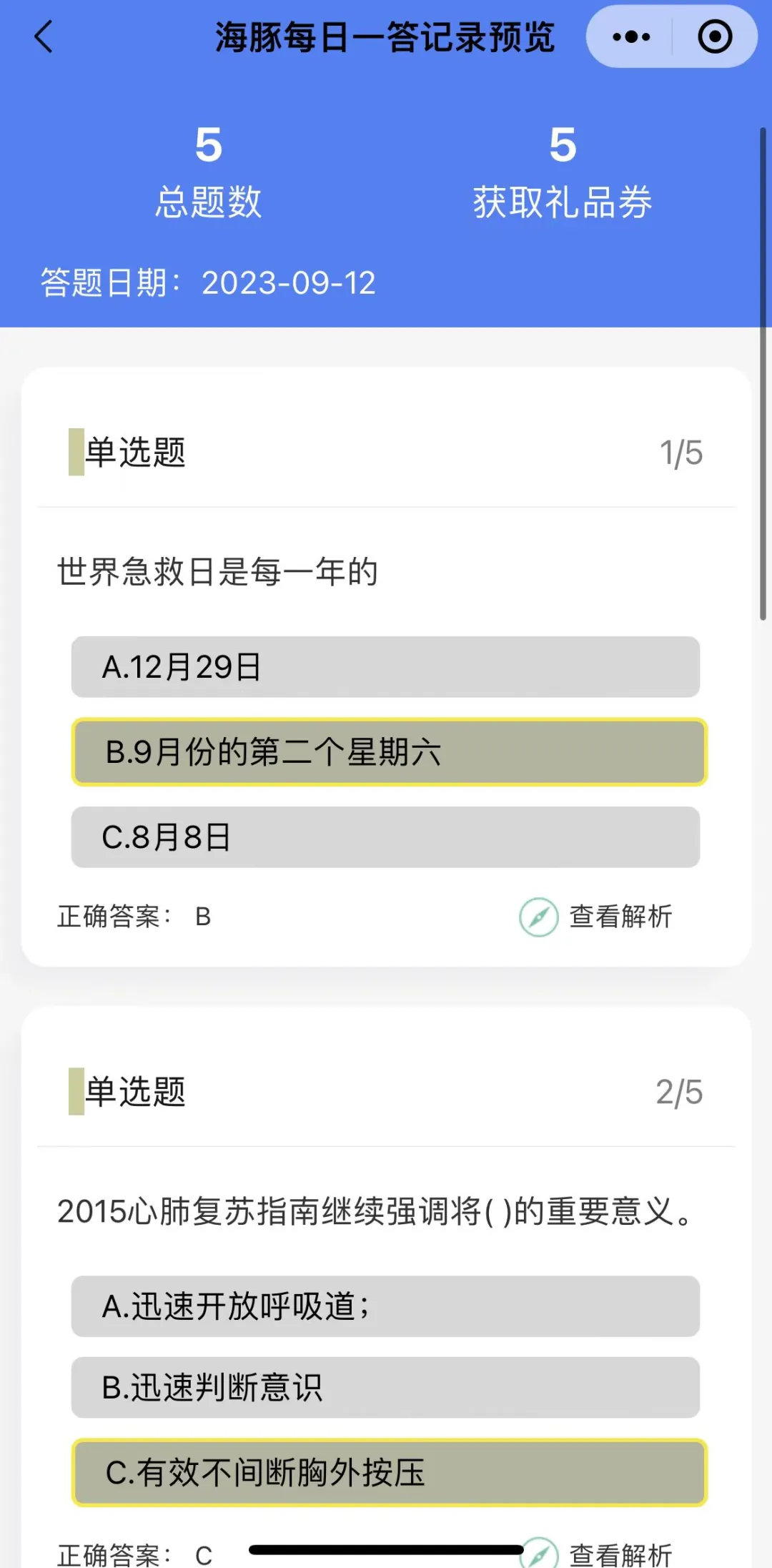 静思美页