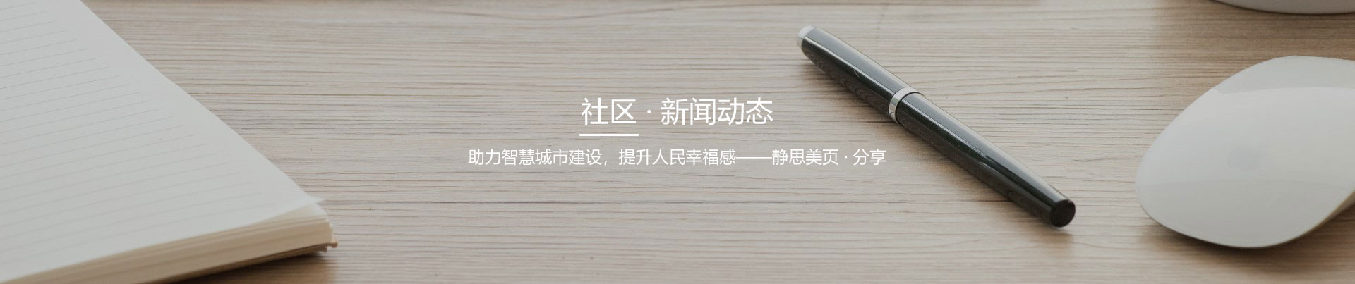 静思美页AI行业资讯